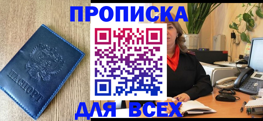 временная регистрация в квартире в Агиделе