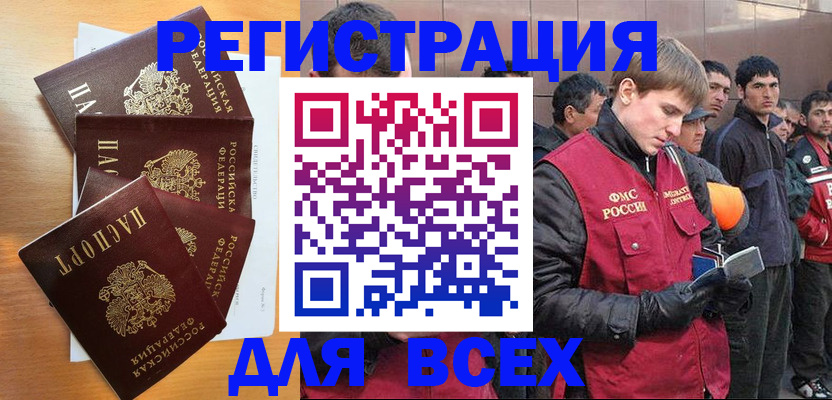 прописка регистрация в Агиделе