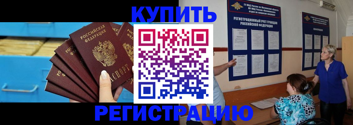 прописка гарантия в Агиделе