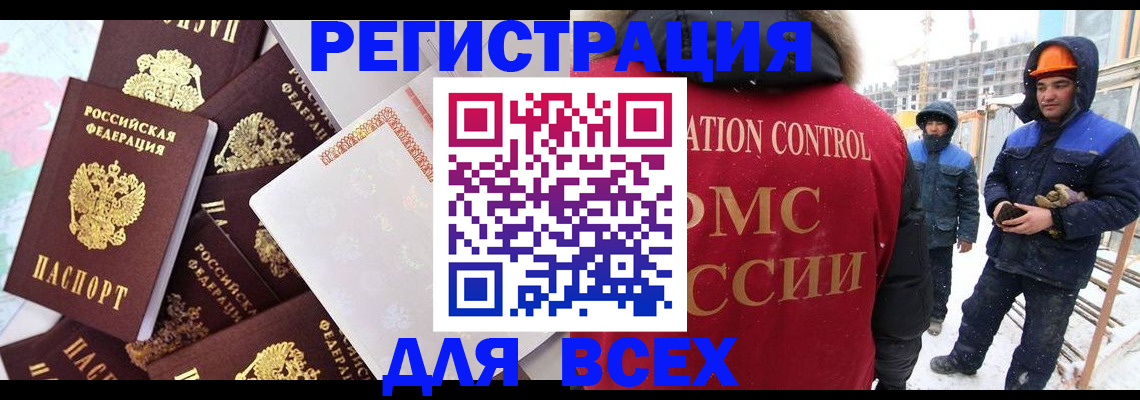 временная регистрация собственник в Агиделе