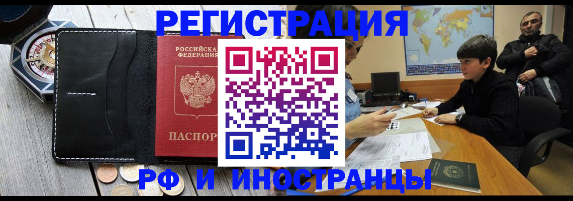 прописка в Агиделе