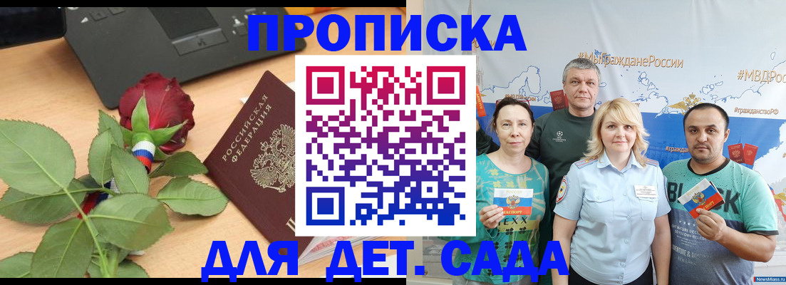 прописка штамп в Агиделе