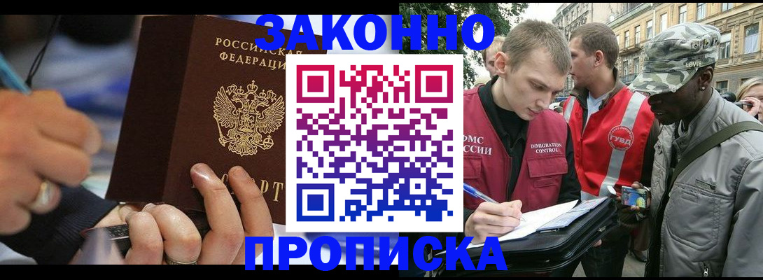 временная регистрация адрес в Агиделе