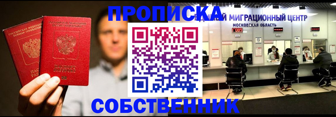 где прописаться в Агиделе