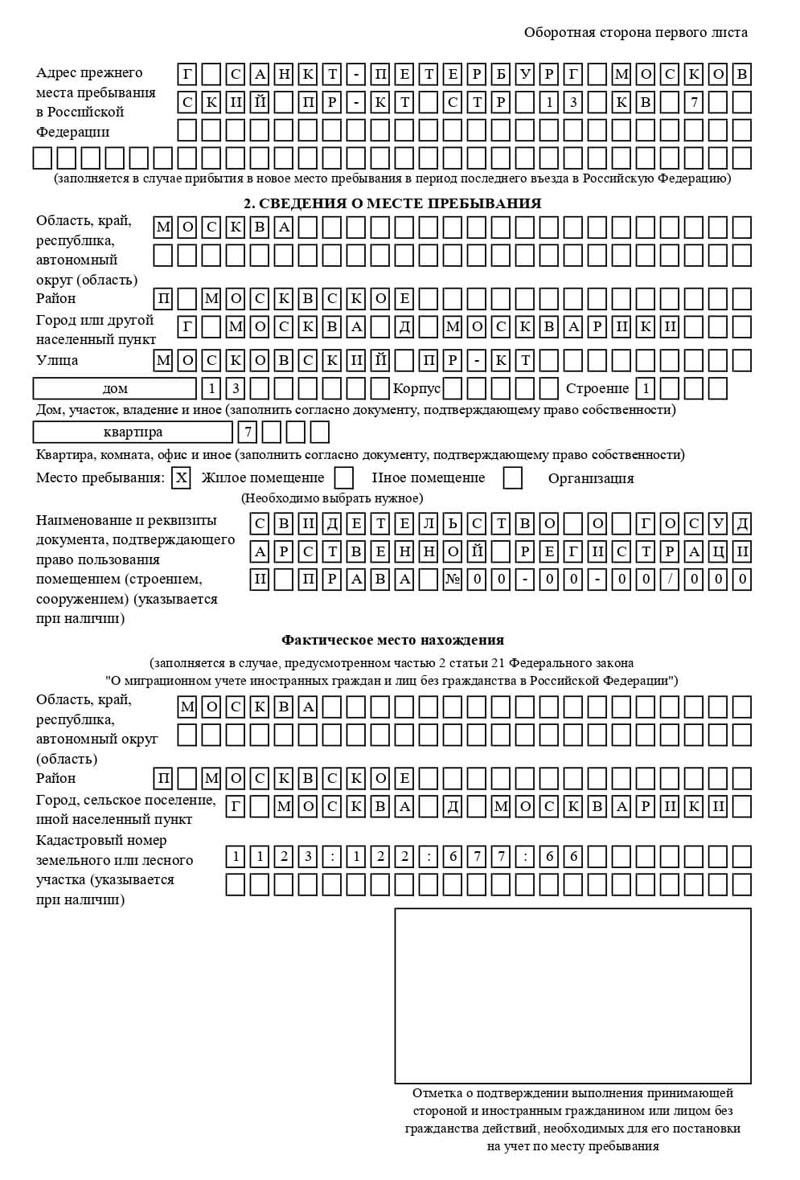 временная регистрация в Агиделе